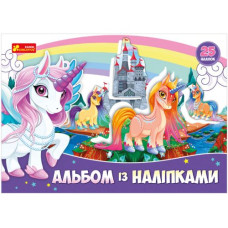 Альбом з наклейками 