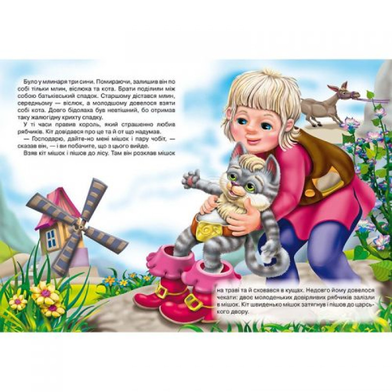 Книжка дитяча 