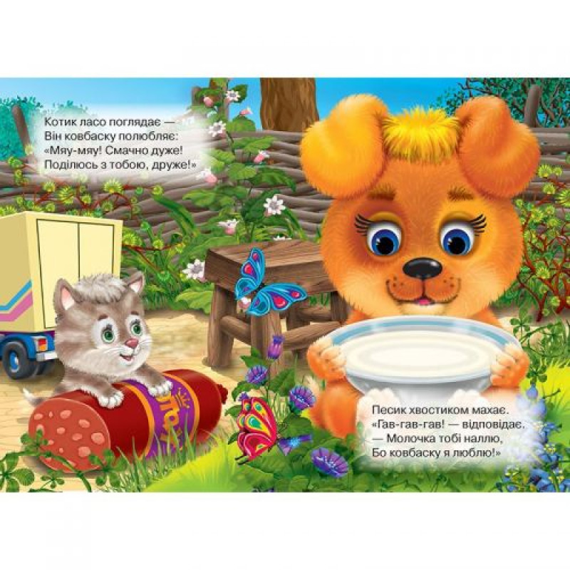 Книжка дитяча 