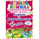 Велика книга 