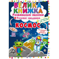 Велика книга 
