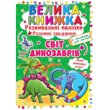 Велика книга 