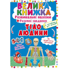 Велика книга 