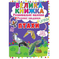 Велика книга 