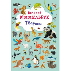 Книга-картонка 