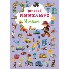 Книга-картонка 