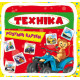 Розумні картки. Техніка. 30 карток, укр