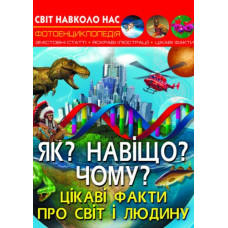 Энциклопедия 
