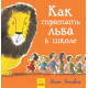 Книжечка 
