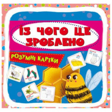 Розумні картки. 