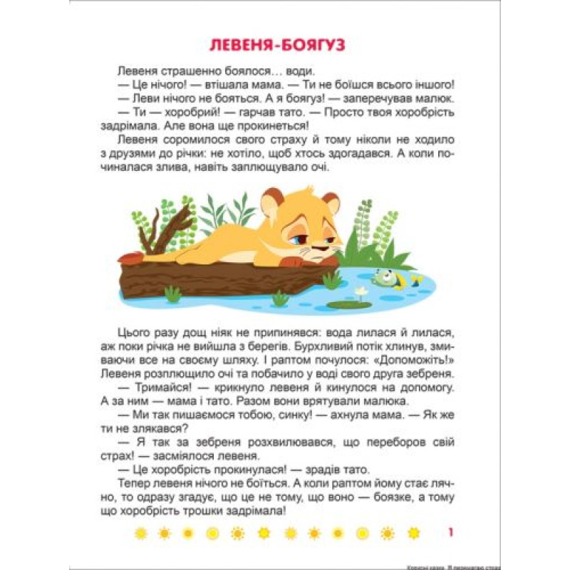Книжка: 