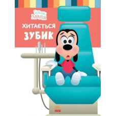 Дитяча книжка із серії 