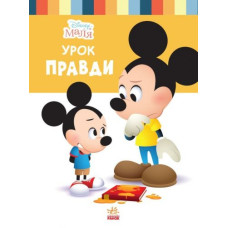 Дитяча книжка із серії 
