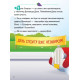 Дитяча книжка із серії 
