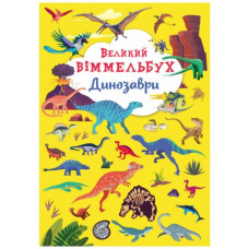 Книга-картонка 