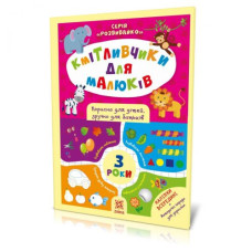 Книга з наклейками 
