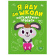 Книжка 