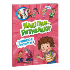 Книжка із серії 