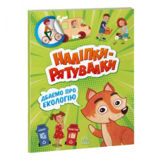 Книжка із серії 