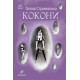 Книжка 