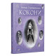 Книжка 