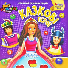 Книга-аплікація 