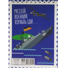 Блокнот 