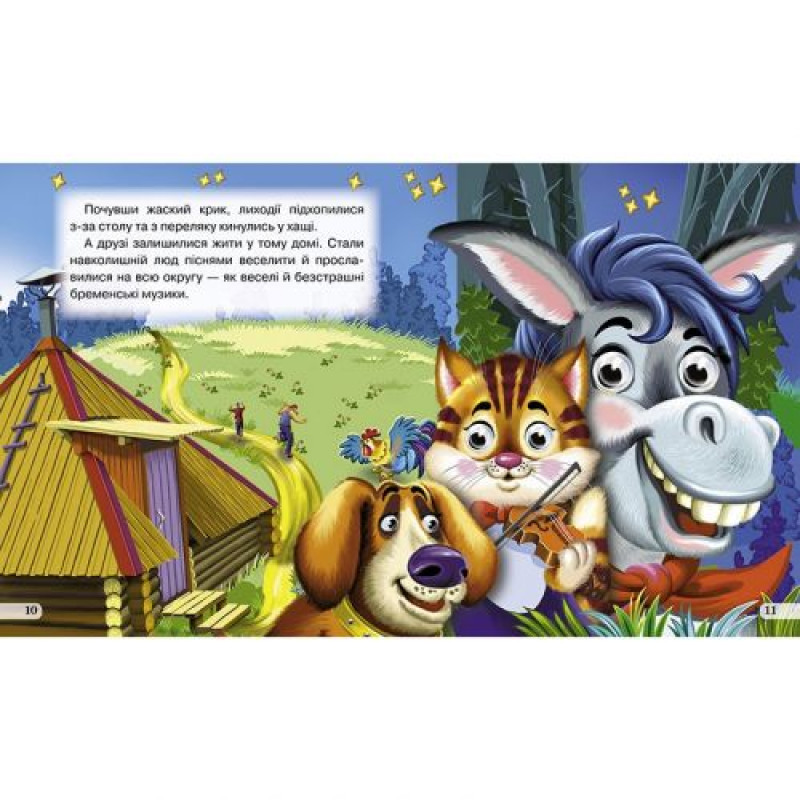 Книга-Очки подвійні 