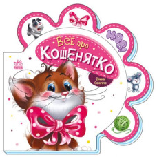 Книга для малюків 