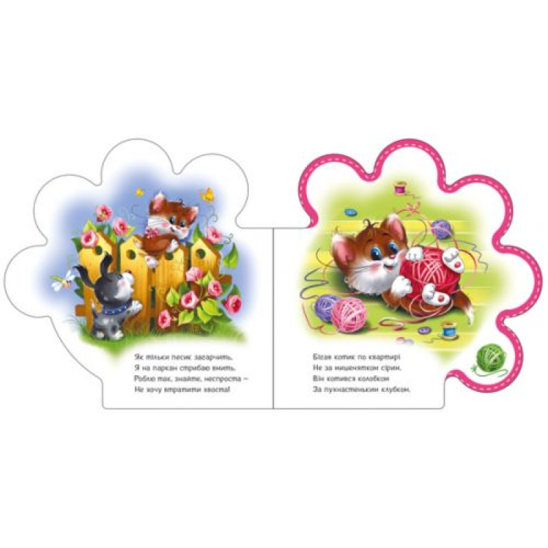 Книга для малюків 