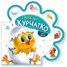 Книга для малюків 