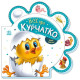 Книга для малюків 