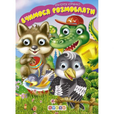 Книга-очки картонна 
