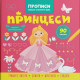Прописи-розмальовки 