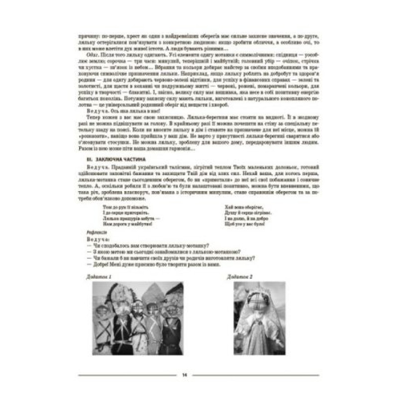 Посібник 