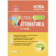 Посібник 