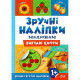 Книжка: 