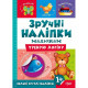 Книжка: 