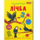 Книга з наклейками 