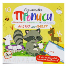 Розмальовка 