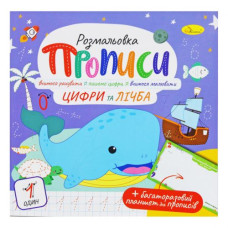 Розмальовка 