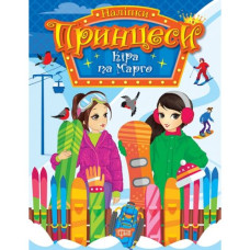 Книга з наліпками 