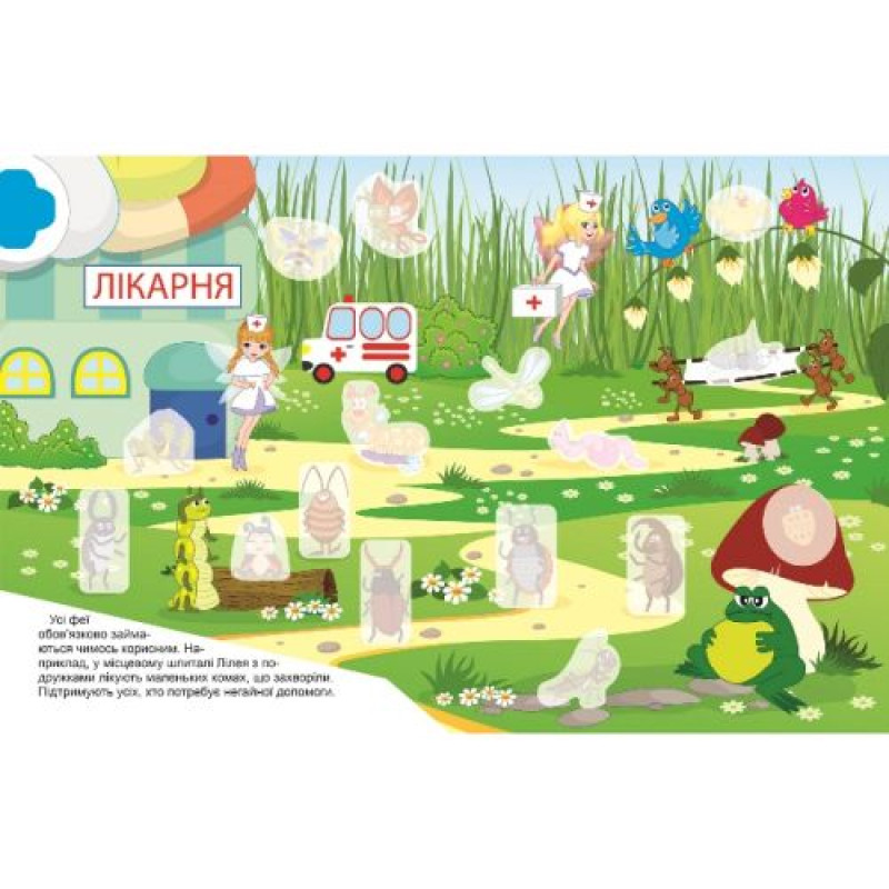 Книга з наліпками 