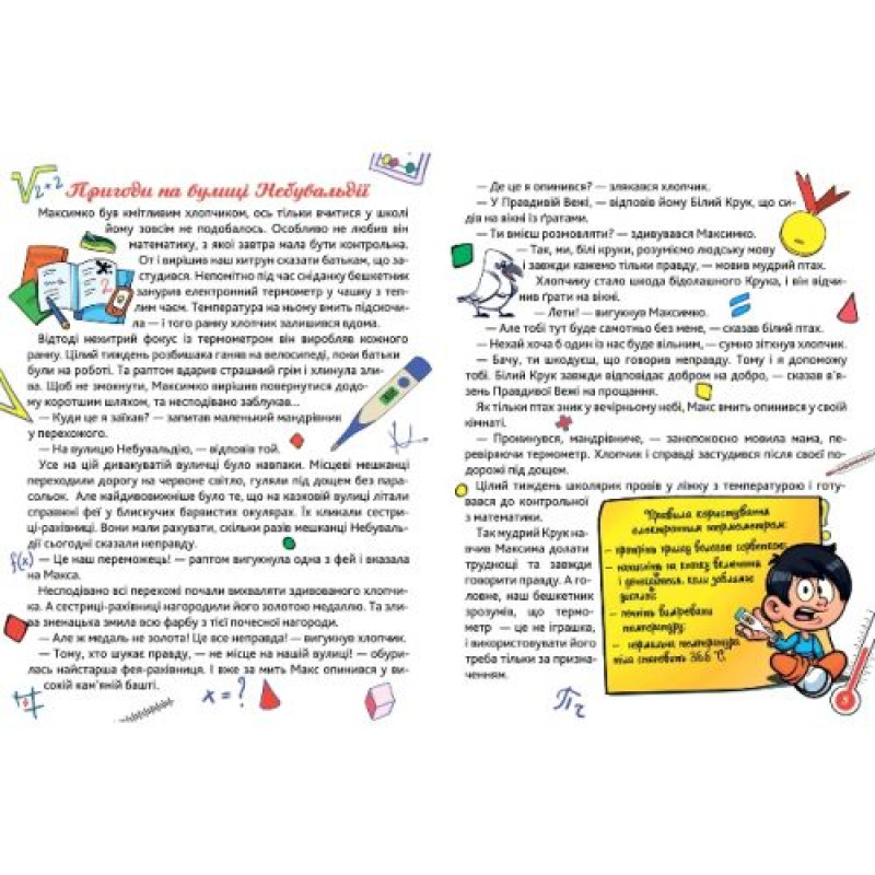 Книжка 