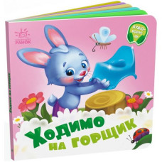 Книга дитяча 