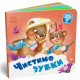 Книга дитяча 