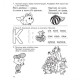 Книжка: 