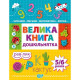 Книжка: 
