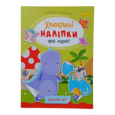 Книжка дитяча 