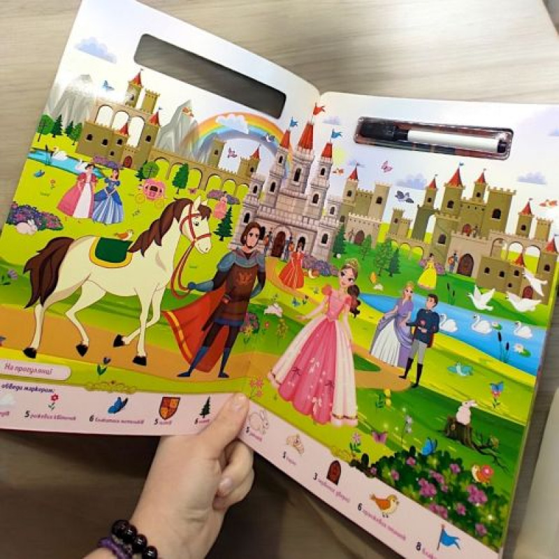 Багаторазова книжка-гра 
